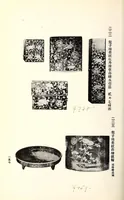 An illustration from Tokugawa koshaku-ke onzohin nyusatsu (1918)