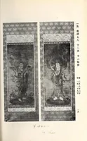 An illustration from Tokugawa koshaku-ke onzohin nyusatsu (1918)