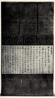 An illustration from Tokugawa koshaku-ke onzohin nyusatsu (1918)