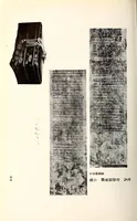 An illustration from Tokugawa koshaku-ke onzohin nyusatsu (1918)