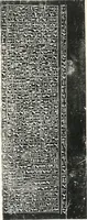 Picture 14 of 105 from Tomb of Yuaa and Thuiu (1908), leaf 112