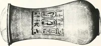 Picture 62 of 105 from Tomb of Yuaa and Thuiu (1908), leaf 148