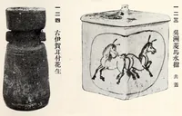 Picture 12 of 18 from Toshi (Ganpan) Nakamura Shi kyuzohin mokutoku (1916), leaf 122