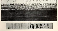 An illustration from Toshi (Ganpan) Nakamura Shi kyuzohin mokutoku (1916)