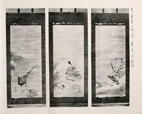 An illustration from Toshi (Ganpan) Nakamura Shi kyuzohin mokutoku (1916)