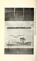 An illustration from Toshi (Ganpan) Nakamura Shi kyuzohin mokutoku (1916)
