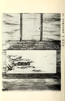 An illustration from Toshi (Ganpan) Nakamura Shi kyuzohin : dai 2-kai nyusatsu mokuroku (1916)