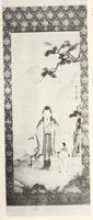 An illustration from Toshi (Ganpan) Nakamura Shi kyuzohin : dai 2-kai nyusatsu mokuroku (1916)