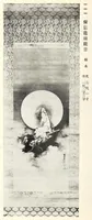An illustration from Toshi (Ganpan) Nakamura Shi kyuzohin : dai 2-kai nyusatsu mokuroku (1916)
