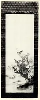 An illustration from Toshi (Ganpan) Nakamura Shi kyuzohin : dai 2-kai nyusatsu mokuroku (1916)