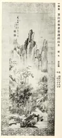 An illustration from Toshi (Ganpan) Nakamura Shi kyuzohin : dai 2-kai nyusatsu mokuroku (1916)