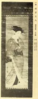 An illustration from Toshi Nishijin Okamura Kataro Shi shozohin nyusatsu mokuroku (1916)