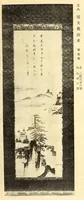 An illustration from Toshi Nishijin Okamura Kataro Shi shozohin nyusatsu mokuroku (1916)