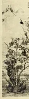 An illustration from Toshi Nishijin Okamura Kataro Shi shozohin nyusatsu mokuroku (1916)