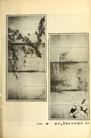 An illustration from Toshi Nishijin Okamura Kataro Shi shozohin nyusatsu mokuroku (1916)