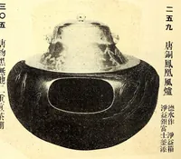An illustration from Toshi Nishijin Okamura Kataro Shi shozohin nyusatsu mokuroku (1916)
