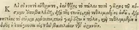 An illustration from Tou Hagiou Patros hemon Epiphaniou, episkopou Konstanteias Kyprou, Peri ton physiologon; tou autou Eis ta baia logos. Sancti patris nostri Epiphanii, Episcopi Constantiae Cypri, Ad physiologum; Eiusdem In die festo palmarum sermo (1587)