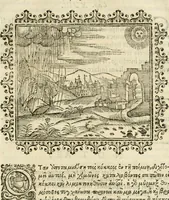 Picture 50 of 80 from Tou Hagiou Patros hemon Epiphaniou, episkopou Konstanteias Kyprou, Peri ton physiologon; tou autou Eis ta baia logos. Sancti patris nostri Epiphanii, Episcopi Constantiae Cypri, Ad physiologum; Eiusdem In die festo palmarum sermo (1587), leaf 90