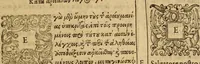An illustration from Tou en agiois patros emon Athanasiou Archiepiskopou Alexandreias Ta euriskomena apanta. = B. Athanasii archiepiscopi Alexandrini Opera qvæ reperivntvr omnia, : in dvos tomos tribvta. Græce nunc primùm (ex Mss. Codd. Basil. Cantabrig. Palatm. & aliis) in lucem data, cum interpretatione Latine Petri Nannii ... Accesserunt fragmenta varia: notæ variarum lectionum: index triplex (1601)
