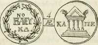 Picture 21 of 44 from A tour, performed in the years 1795-6, through the Taurida, or Crimea, the antient kingdom of Bosphorus, the once-powerful republic of Tauric Cherson, and all the other countries on the north shore of the Euxine, ceded to Russia by the peace of Kainardgi and Jassy; (1802), leaf 155