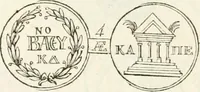 Picture 32 of 44 from A tour, performed in the years 1795-6, through the Taurida, or Crimea, the antient kingdom of Bosphorus, the once-powerful republic of Tauric Cherson, and all the other countries on the north shore of the Euxine, ceded to Russia by the peace of Kainardgi and Jassy; (1802), leaf 176