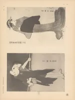 An illustration from Toyokuni, Hiroshigé : estampes japonaises tirées des collections de MM. Bing, Bouasse-Lebel, Bullier...et exposées au Musée des arts décoratifs en janvier 1914 (1914)