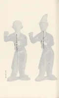 Picture 5 of 5 from Tōyō bijutsu taikan (1908), leaf 263
