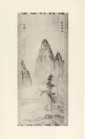 An illustration from Tōyō bijutsu taikan (1908)