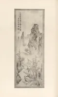 An illustration from Tōyō bijutsu taikan (1908)