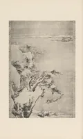 An illustration from Tōyō bijutsu taikan (1908)