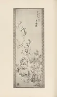 An illustration from Tōyō bijutsu taikan (1908)