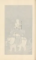 An illustration from Tōyō bijutsu taikan (1908)
