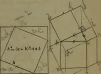 An illustration from A treatise on special or elementary geometry (1877)