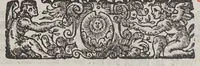 Picture 4 of 5 from A true relation of such occurences and accidents of noate as hath hapned in Virginia since the first planting of that collony, which is now resident in the south part thereof till the laste returne from thence. (1608), leaf 9