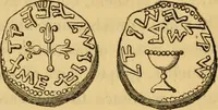An illustration from The truth of revelation : demonstrated by an appeal to existing monuments, sculptures, gems, coins, and medals (1840)