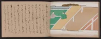 Picture 4 of 5 from Tsuru no soshi (1600), leaf 16