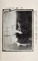 An illustration from Ukiyoe (1915)