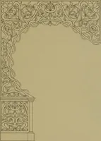 An illustration from Universal design book : containing official list prices of sash, doors and blinds ... official list prices of head, corner and base blocks ... official moulding book ... official list: window glass .. (1908)