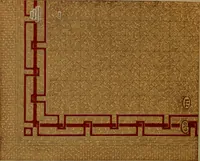 An illustration from Universal design book : containing official list prices of sash, doors and blinds ... official list prices of head, corner and base blocks ... official moulding book ... official list: window glass .. (1908)