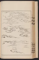 An illustration from Unkashū (1903)