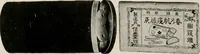 Picture 406 of 459 from Vantine's. (1917), leaf 105