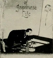 Picture 101 of 459 from Vantine's. (1917), leaf 26