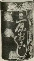 Picture 275 of 459 from Vantine's. (1917), leaf 70
