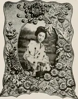 An illustration from Vantine's. (1917)