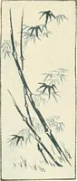 An illustration from Vantine's. (1915)