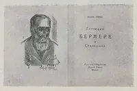 Picture 11 of 15 from Вхутеин : Высший государственный художественно-технический институт в Москве (1929), leaf 27