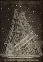 An illustration from The wonders of the heavens, being a popular view of astronomy, including a full illustration of the mechanism of the heavens; embracing the sun, moon, and stars, with descriptions of the planets, comets, fixed stars, double stars, the constellations, the galaxy, or milky-way, the zodiacal light, aurora borealis, or norhtern lights, meteors, clouds, falling stars, aërolites, &c (1837)