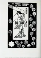 Picture 1 of 9 from Ye magick mirrour of old Japan (1893), leaf 6