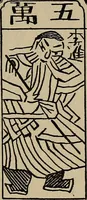 Picture 161 of 700 from The young folk's cyclopædia of games and sports ; (1899), leaf 158