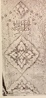An illustration from Zarys artystycznego rozwoju tkactwa i haftarstwa; objaniony zabytkami Muzeum Narodowego w Krakowie (1906)